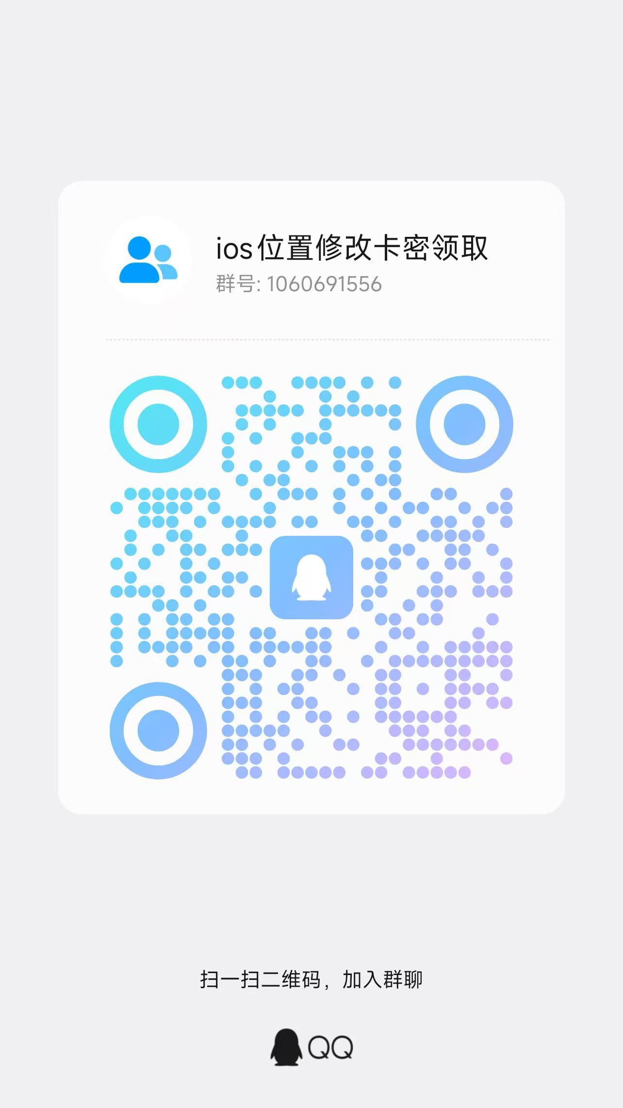 交流群二维码